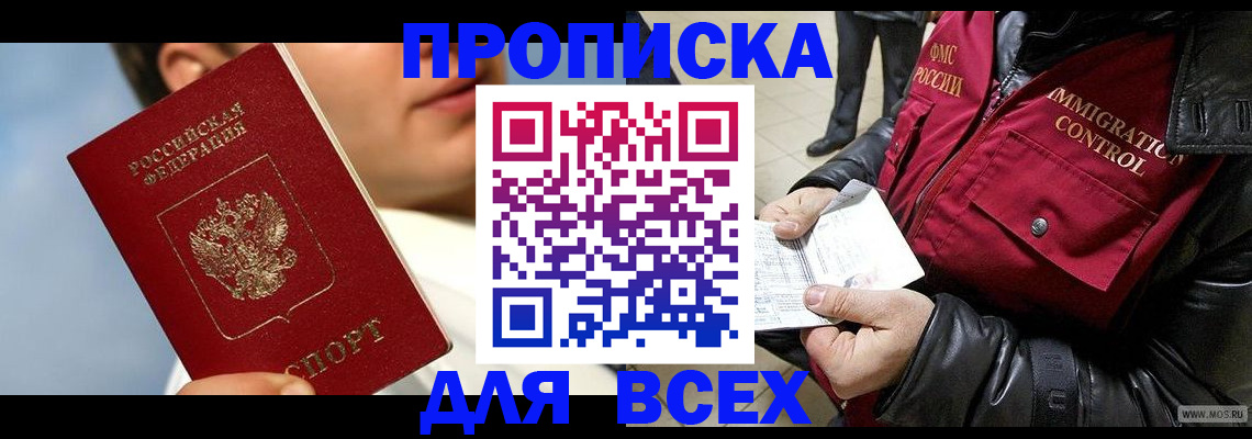 временная регистрация законно в Аркадаке