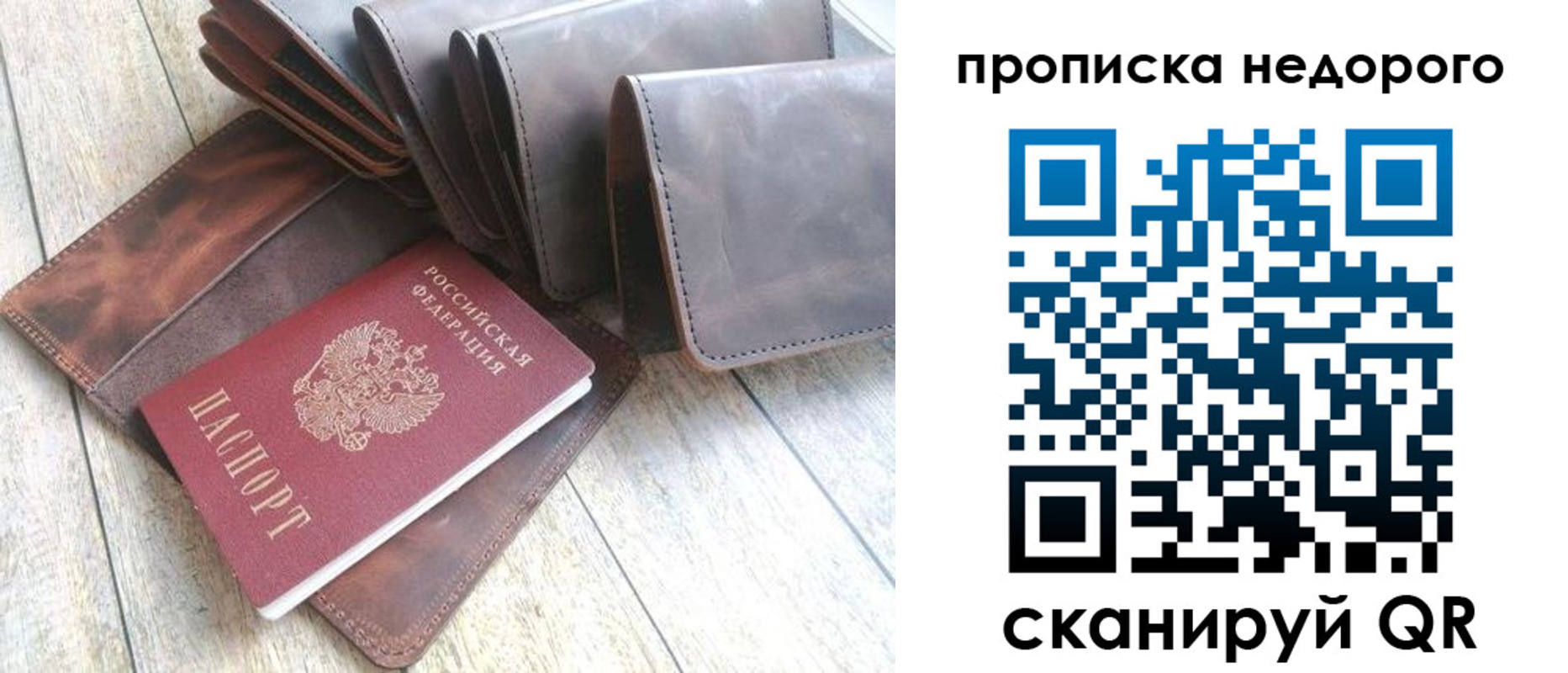 временная регистрация купить в Аркадаке