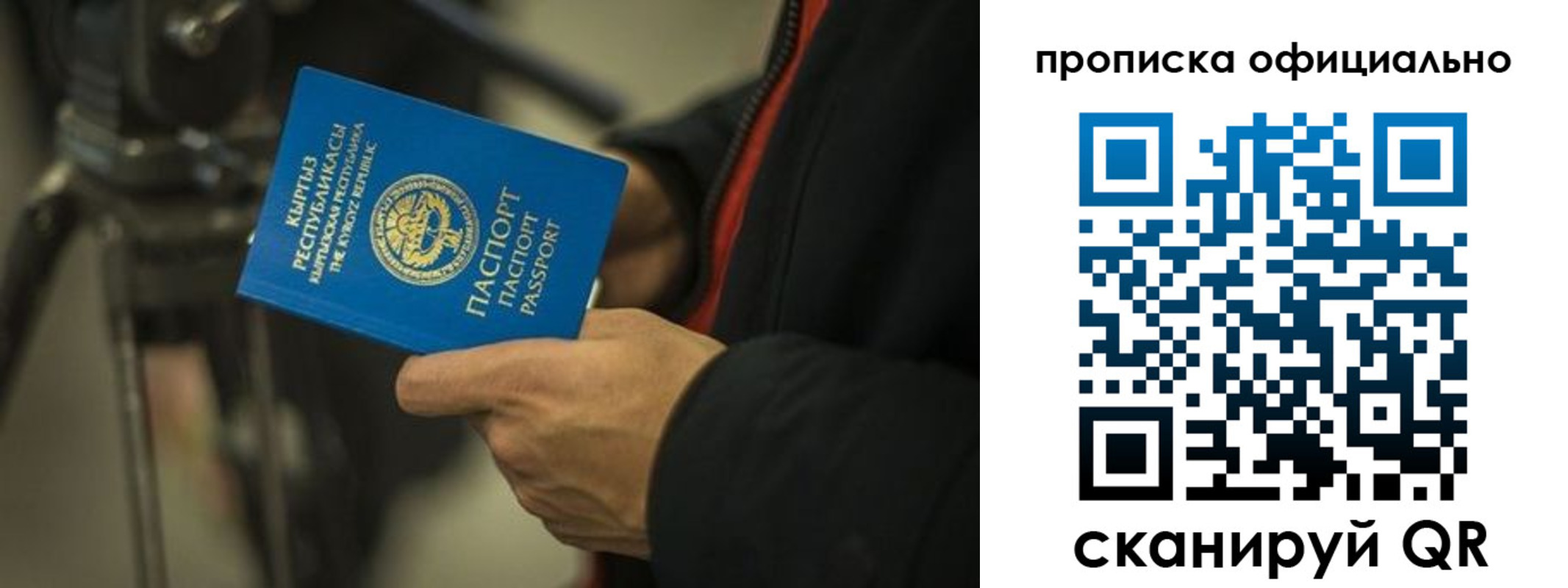 прописка в Аркадаке