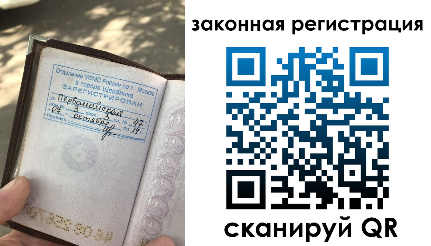 прописка 2025 в Аркадаке
