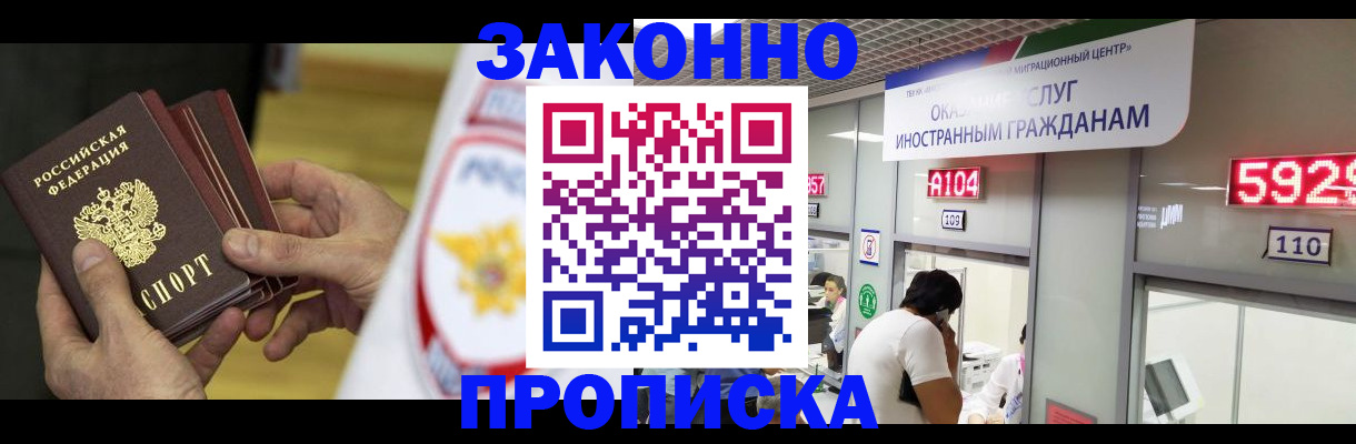 прописка в квартире в Аркадаке