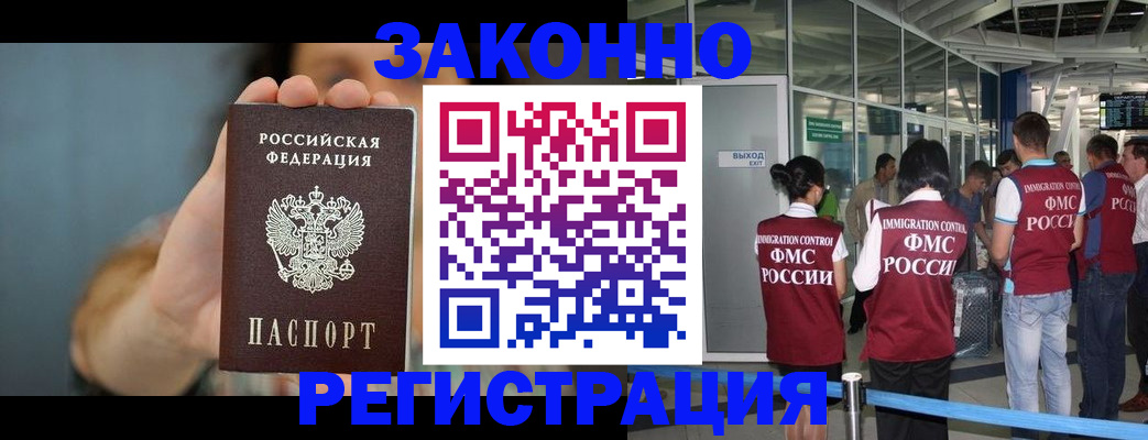 прописка поиск в Аркадаке