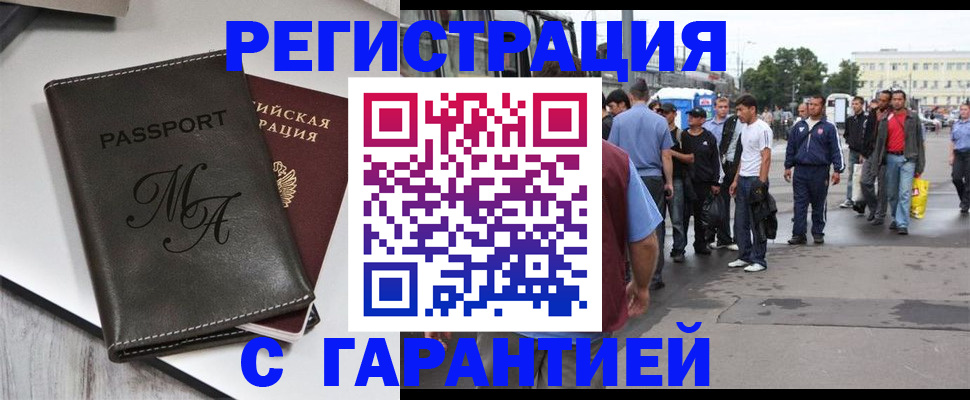временная регистрация собственник в Аркадаке