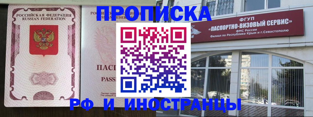 временная регистрация госуслуги в Аркадаке